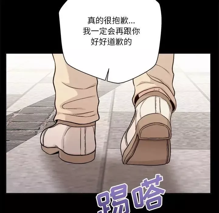 越界的20岁-第40话 - 图片 103
