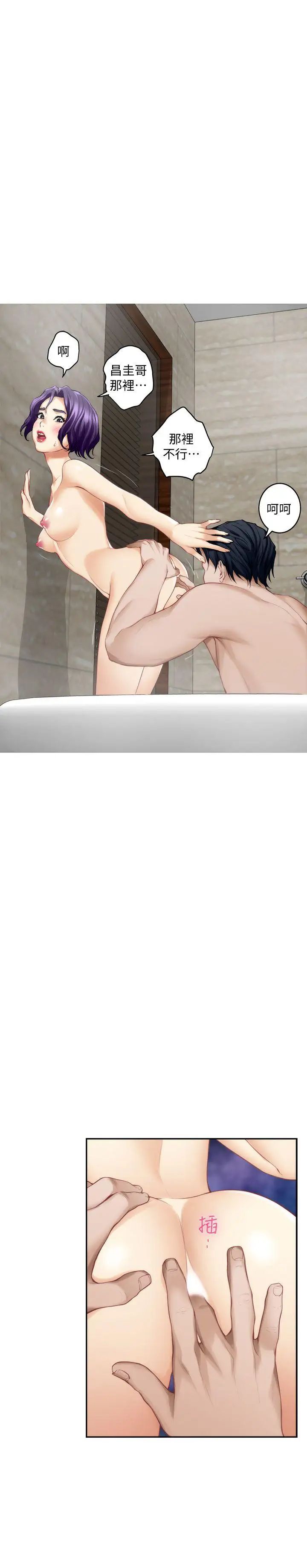 S-Mate第36話-兩個洞都享受