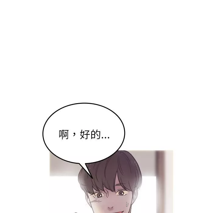 借住教授家第2話