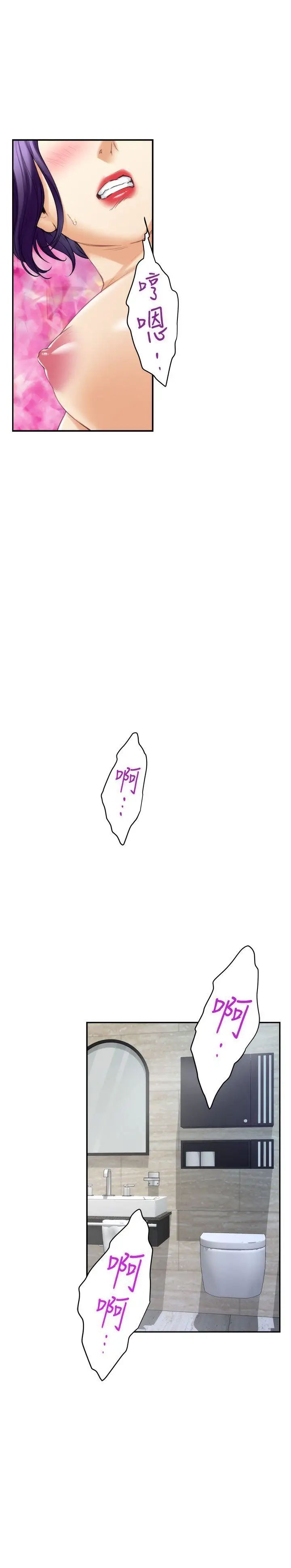 S-Mate第36话-两个洞都享受