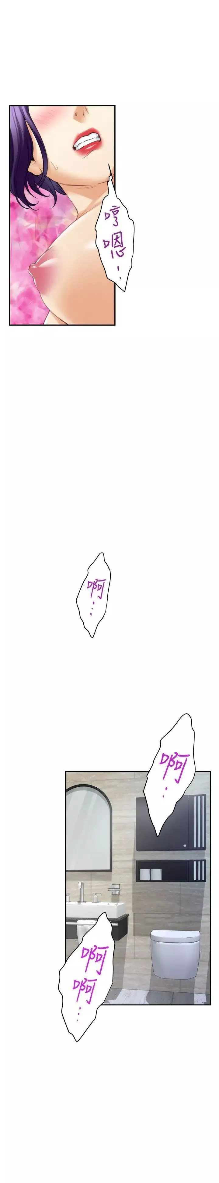 S-Mate第36話-兩個洞都享受