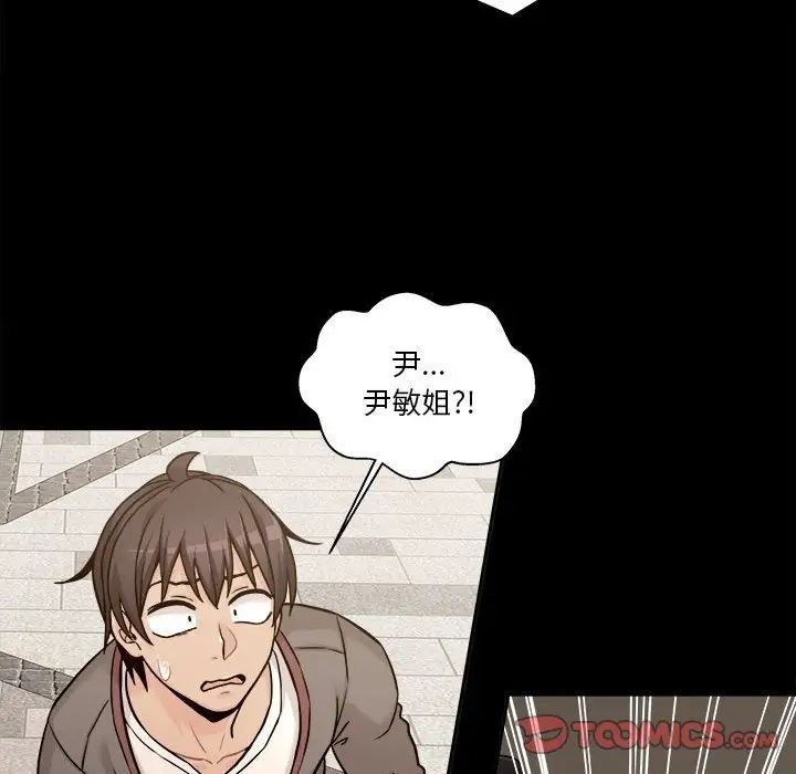 越界的20歲第40話