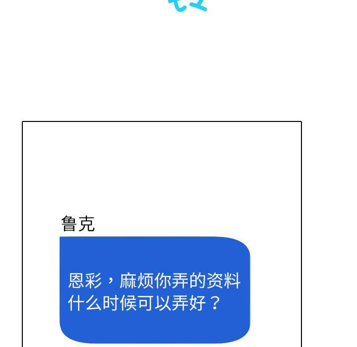 借住教授家第2话