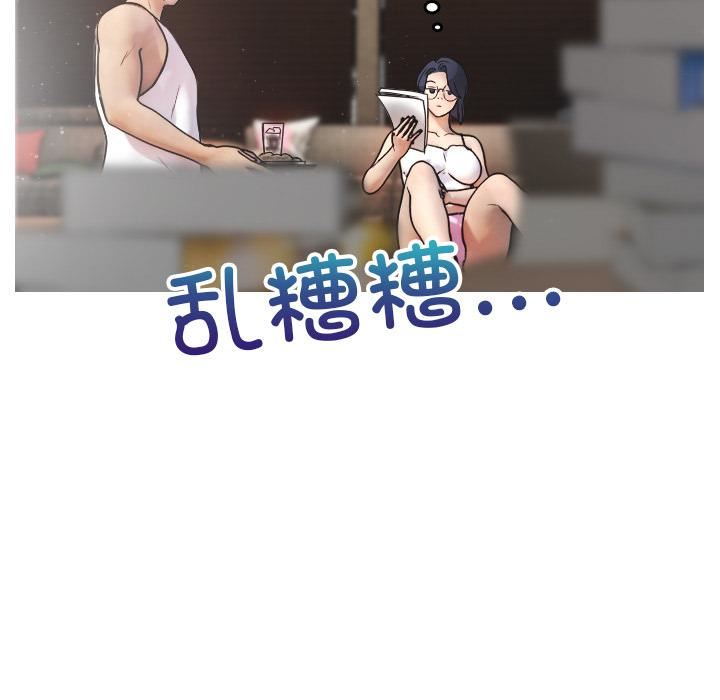 借住教授家第2话