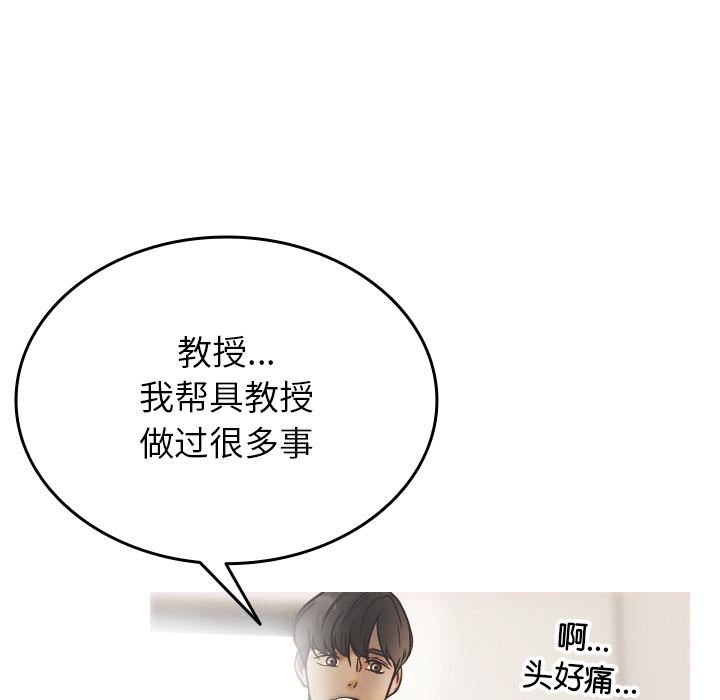 借住教授家第2話