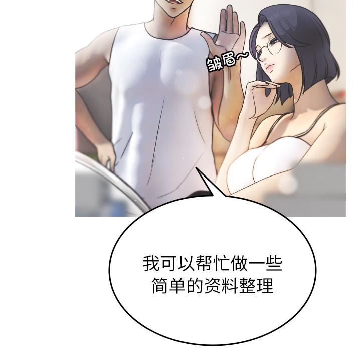 借住教授家第2话