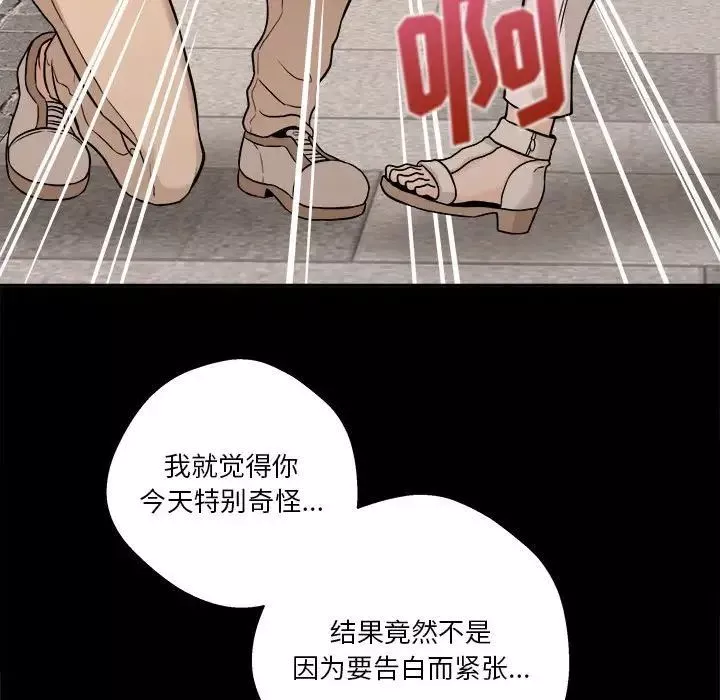 越界的20歲第40話