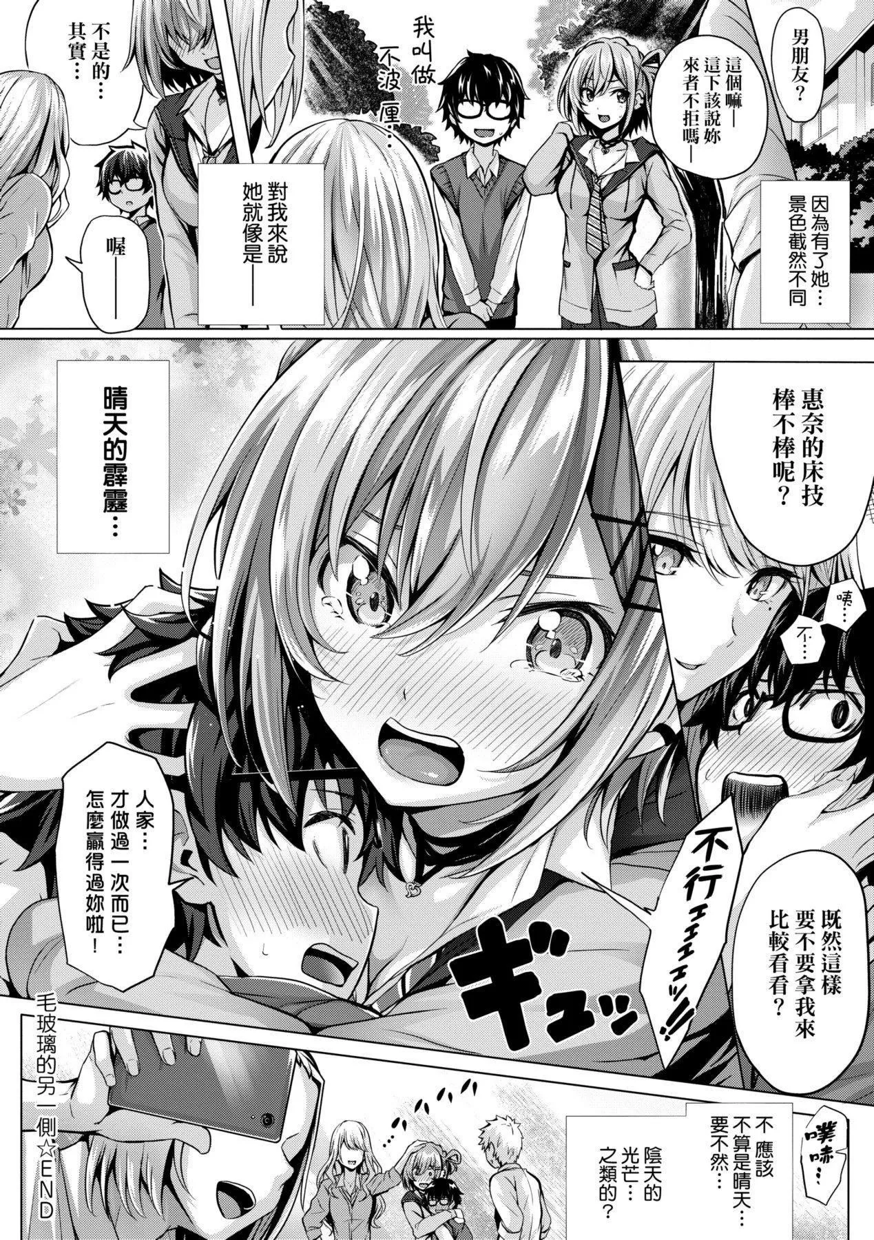 [さいもん]初恋时间。初恋时间。[黑条修正][单行本][未来数位中文]-[さいもん]初恋时间。初恋时间。[黑条修正][单行本][未来数位中文] - 图片 81
