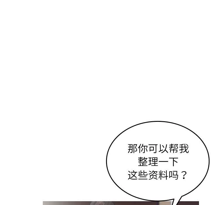 借住教授家-第2话 - 图片 25