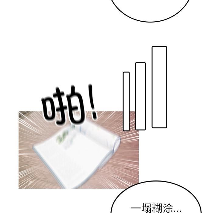 借住教授家第2话