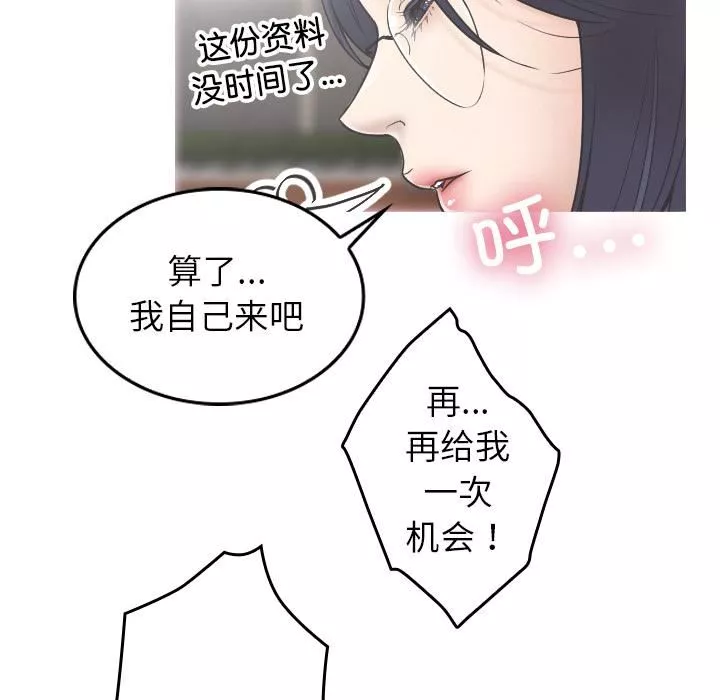 借住教授家-第2话 - 图片 29