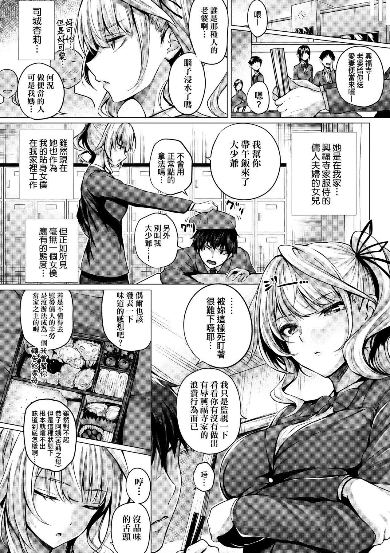 [さいもん]初恋时间。初恋时间。[黑条修正][单行本][未来数位中文]-[さいもん]初恋时间。初恋时间。[黑条修正][单行本][未来数位中文] - 图片 85