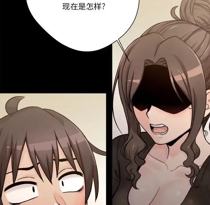 越界的20歲第40話