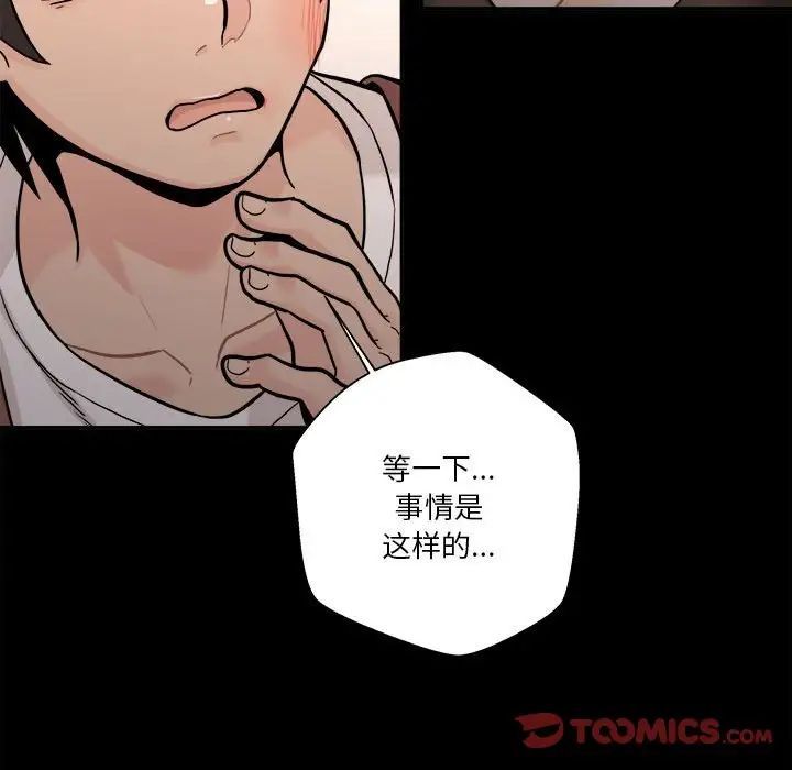 越界的20岁第40话