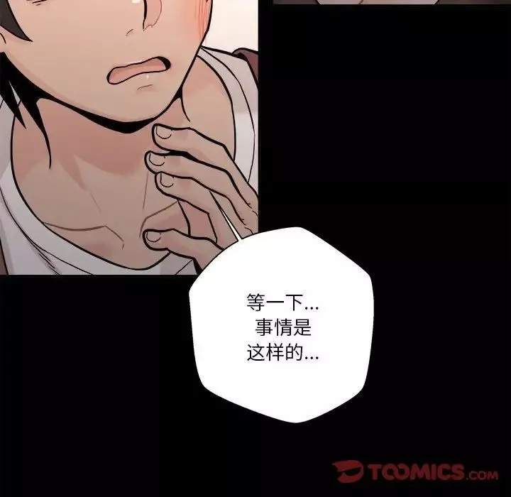 越界的20歲第40話