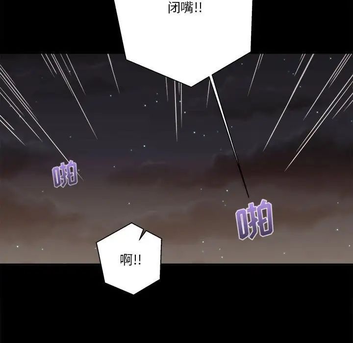 越界的20岁第40话