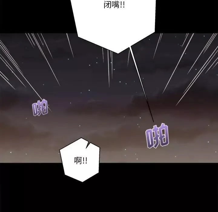 越界的20歲第40話