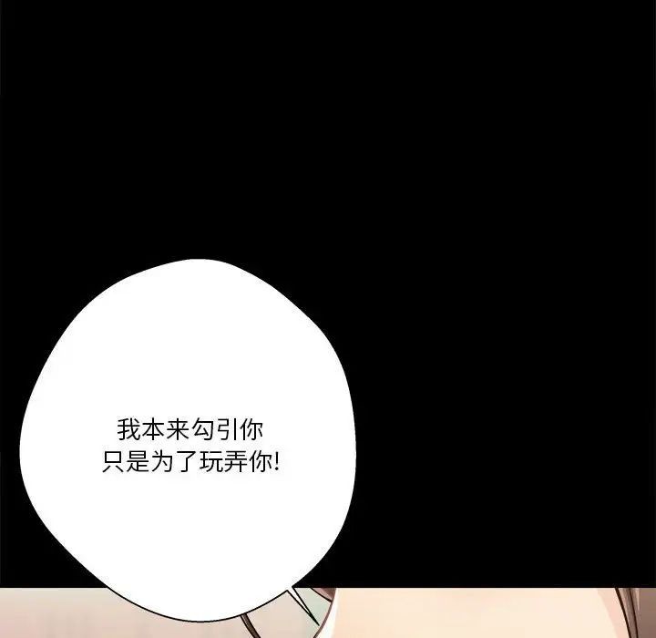 越界的20歲第40話