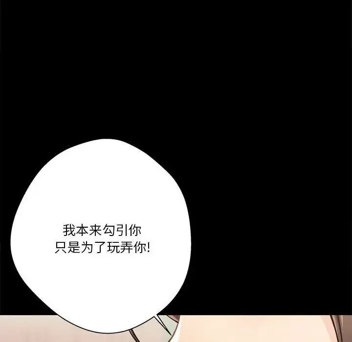 越界的20歲第40話