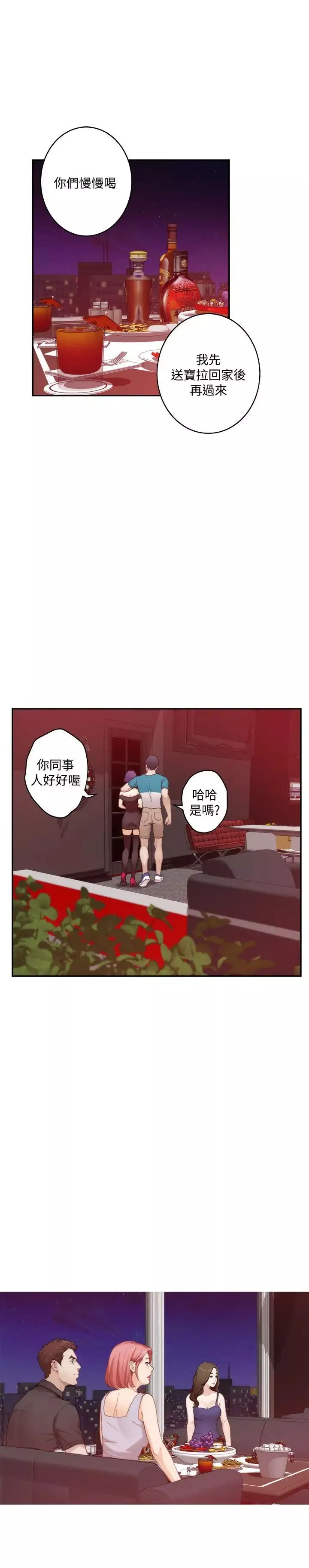 S-Mate-第36话-两个洞都享受 - 图片 29