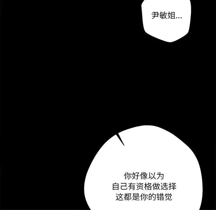 越界的20岁-第40话 - 图片 129