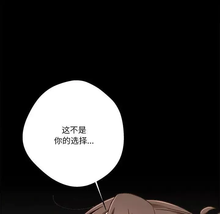 越界的20岁-第40话 - 图片 132
