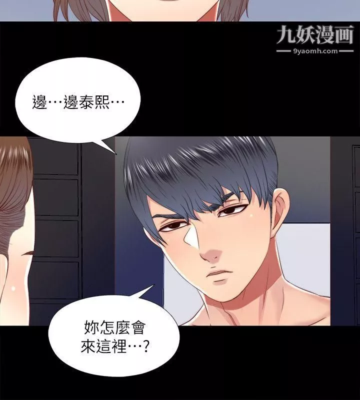 同居捉迷藏第19話-邊泰熙的大膽提議