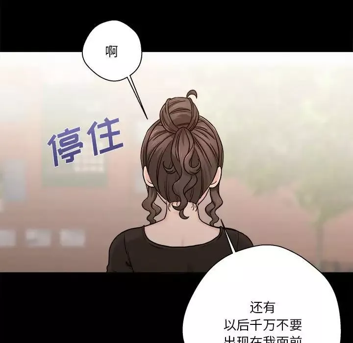 越界的20岁-第40话 - 图片 137