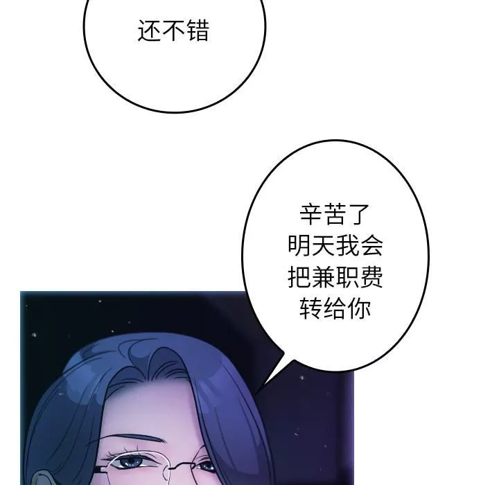 借住教授家-第2话 - 图片 51
