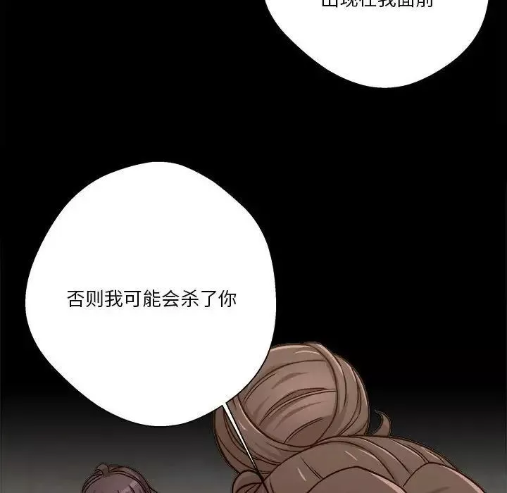 越界的20歲第40話