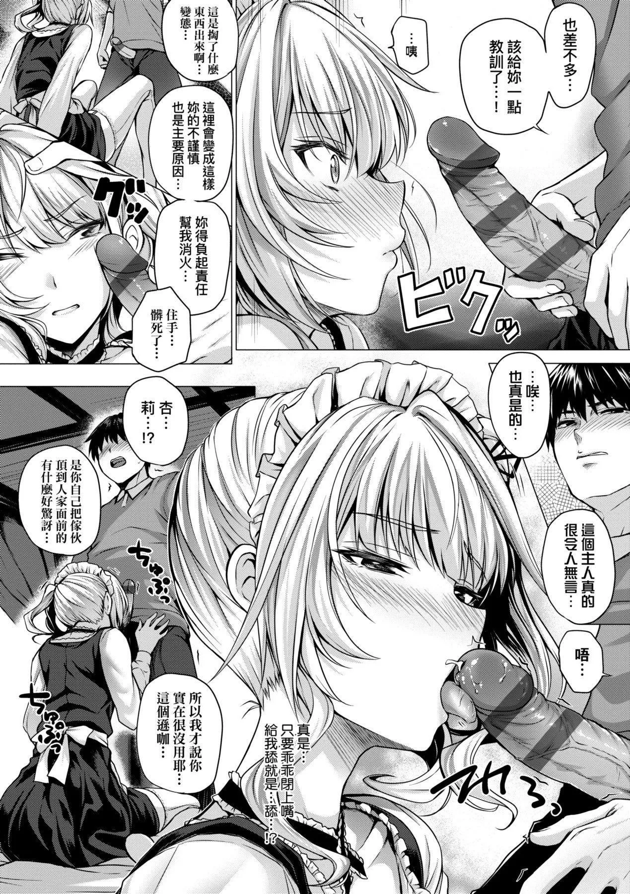 [さいもん]初恋时间。初恋时间。[黑条修正][单行本][未来数位中文]-[さいもん]初恋时间。初恋时间。[黑条修正][单行本][未来数位中文] - 图片 99