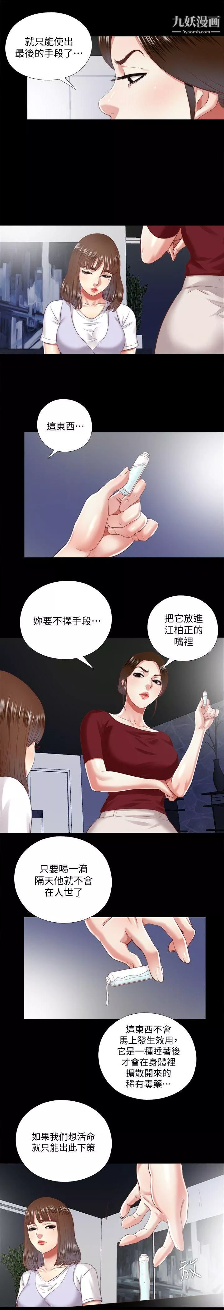 同居捉迷藏-第19话-边泰熙的大胆提议 - 图片 11