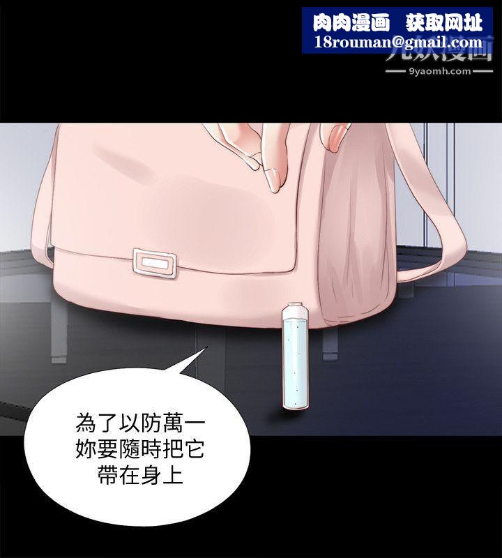 同居捉迷藏第19话-边泰熙的大胆提议