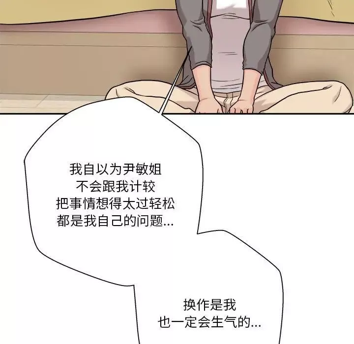 越界的20歲第40話