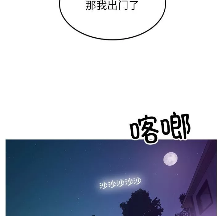 借住教授家-第2话 - 图片 59