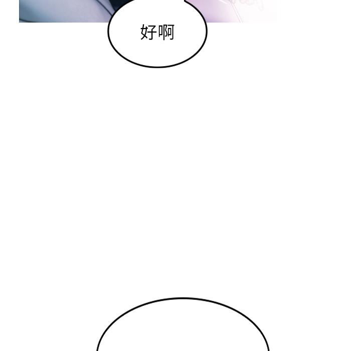 借住教授家第2话