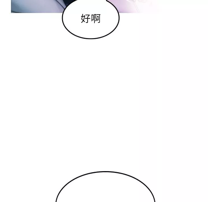借住教授家-第2话 - 图片 58