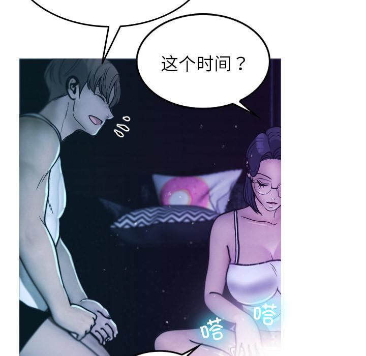 借住教授家第2话