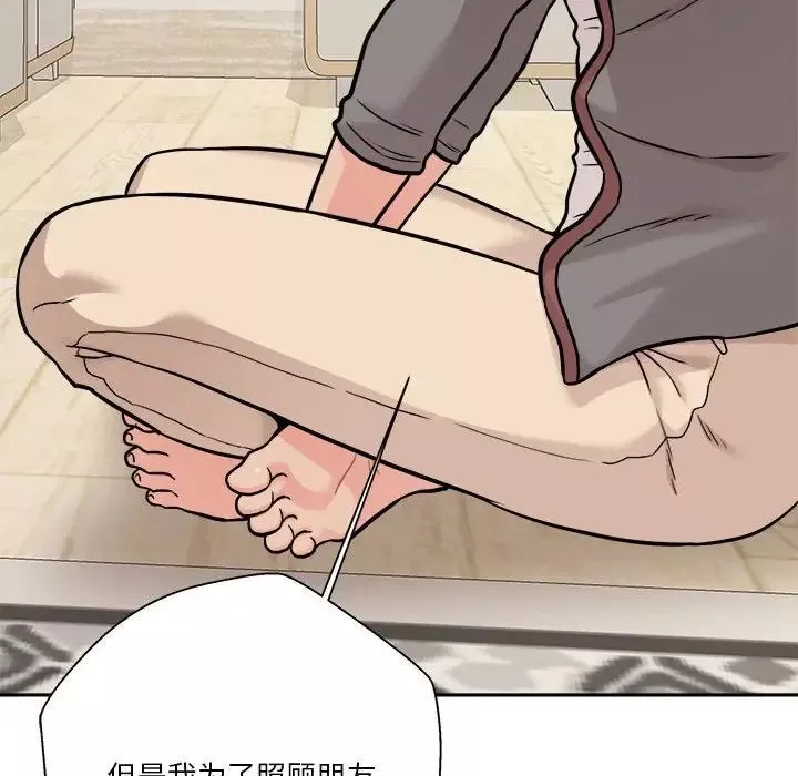 越界的20歲第40話