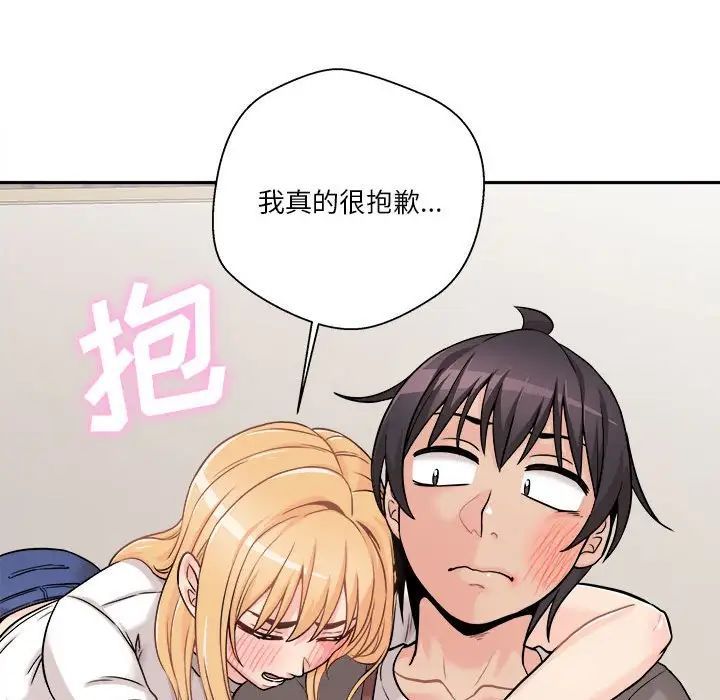 越界的20岁第40话