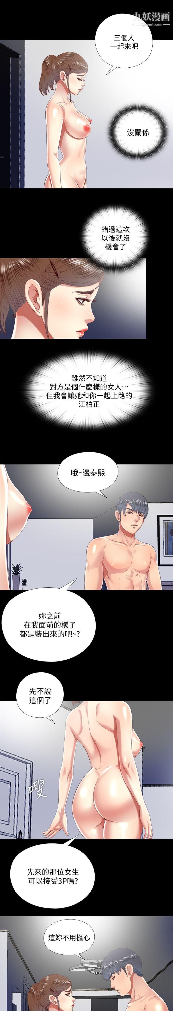 同居捉迷藏第19话-边泰熙的大胆提议