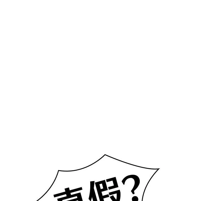 借住教授家-第2话 - 图片 67