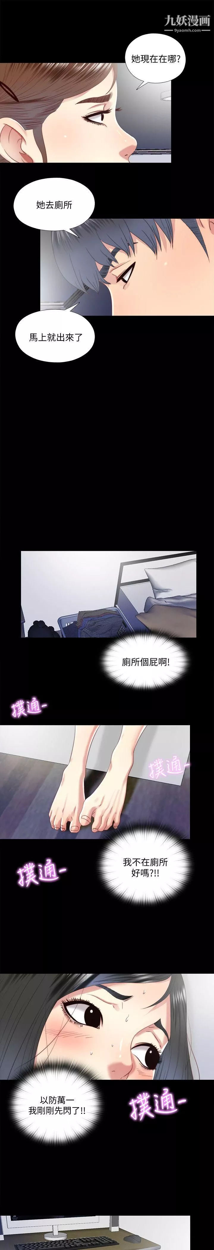 同居捉迷藏第19話-邊泰熙的大膽提議