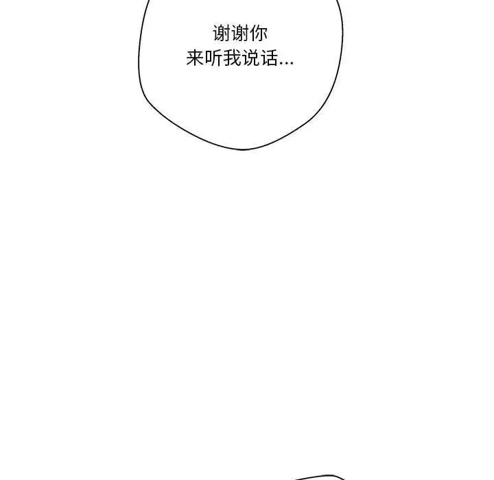 越界的20岁-第40话 - 图片 155