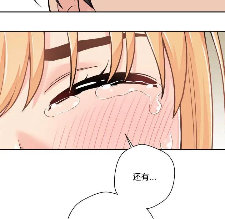 越界的20岁第40话