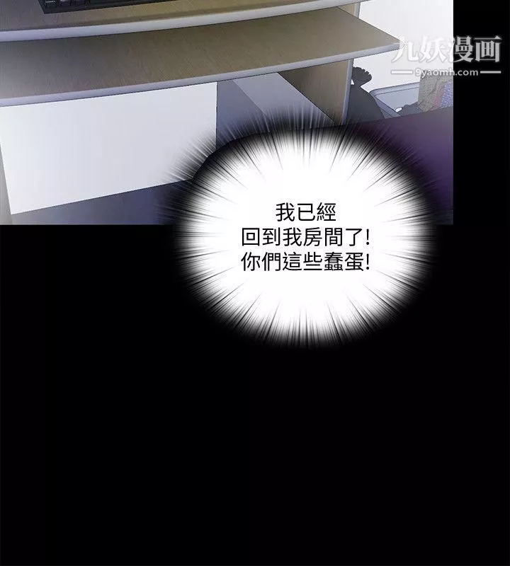 同居捉迷藏第19話-邊泰熙的大膽提議