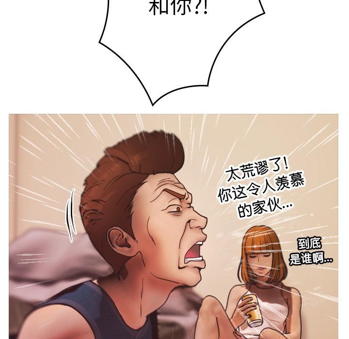 借住教授家第2话