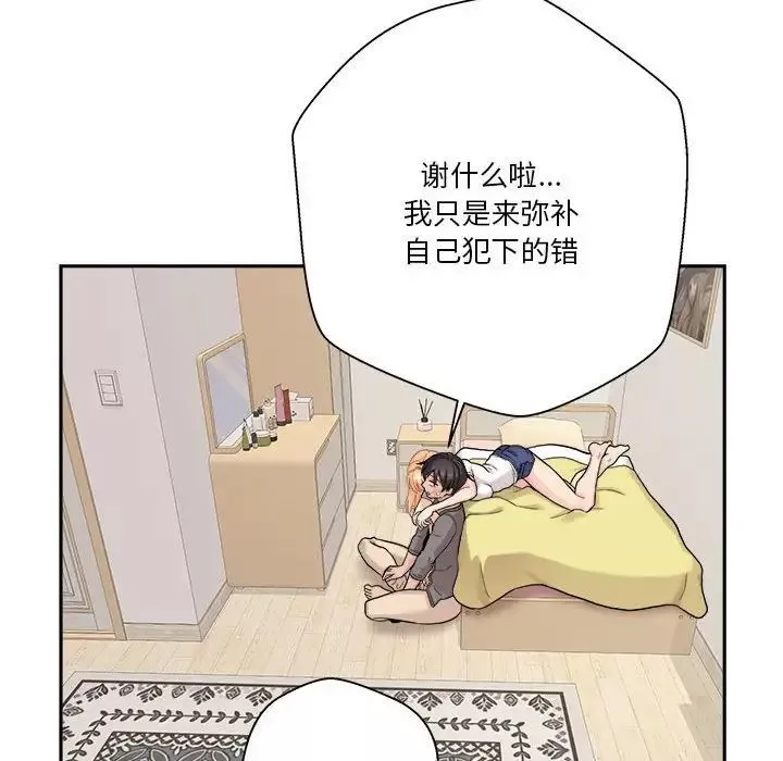 越界的20歲第40話