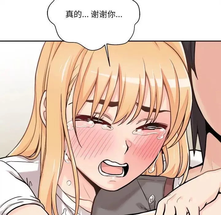 越界的20岁-第40话 - 图片 158