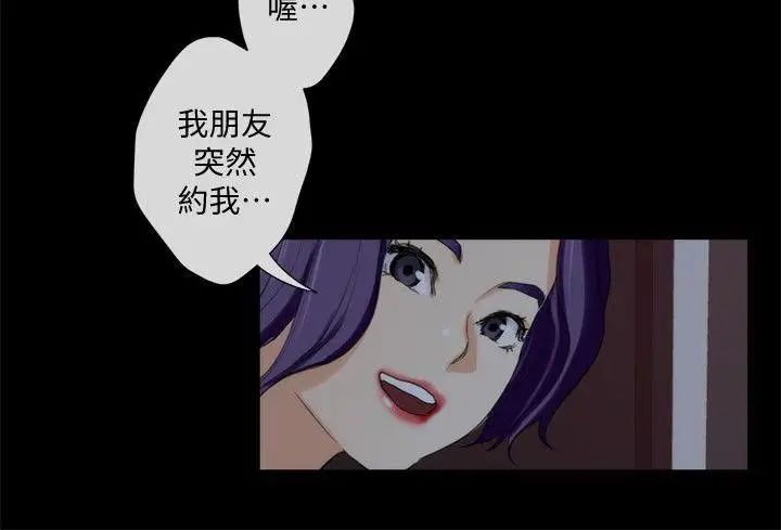 S-Mate第37话-本性难移